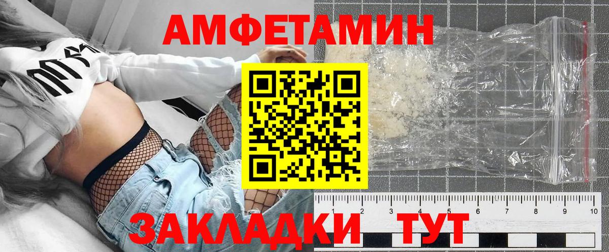 Амфетамин 97%  Вход с VPN  Amphetamine  Выкса 