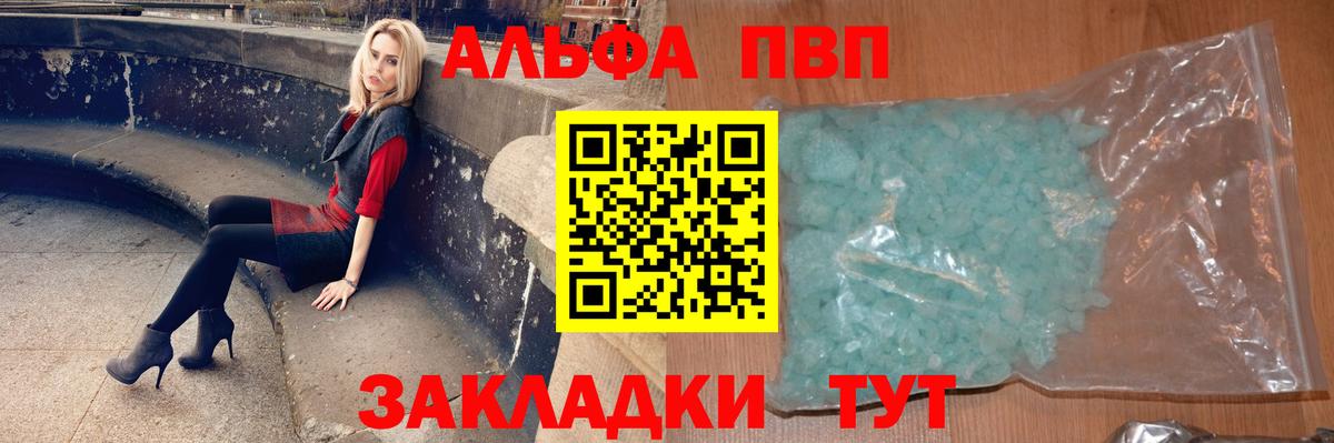 Альфа ПВП крисы CK  где купить наркотик  Вход с VPN  Выкса  A-PVP Crystall  A PVP Соль 