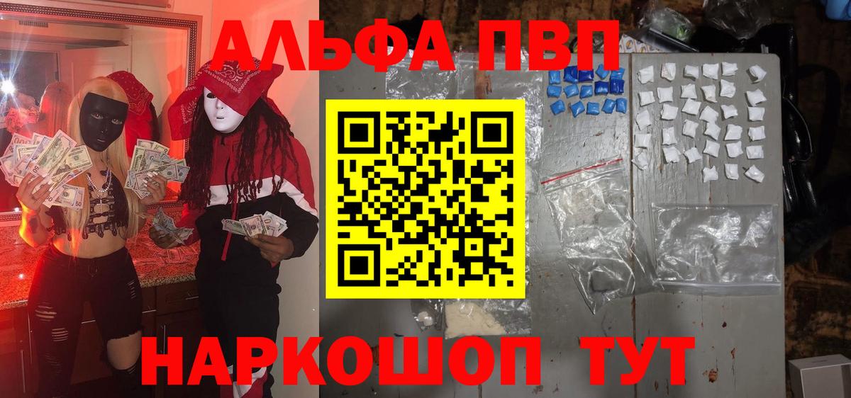 Alpha-PVP СК КРИС Выкса