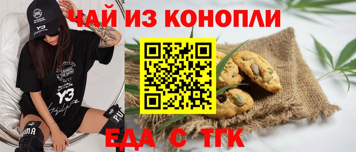 Выкса  Еда ТГК марихуана  Вход с VPN 