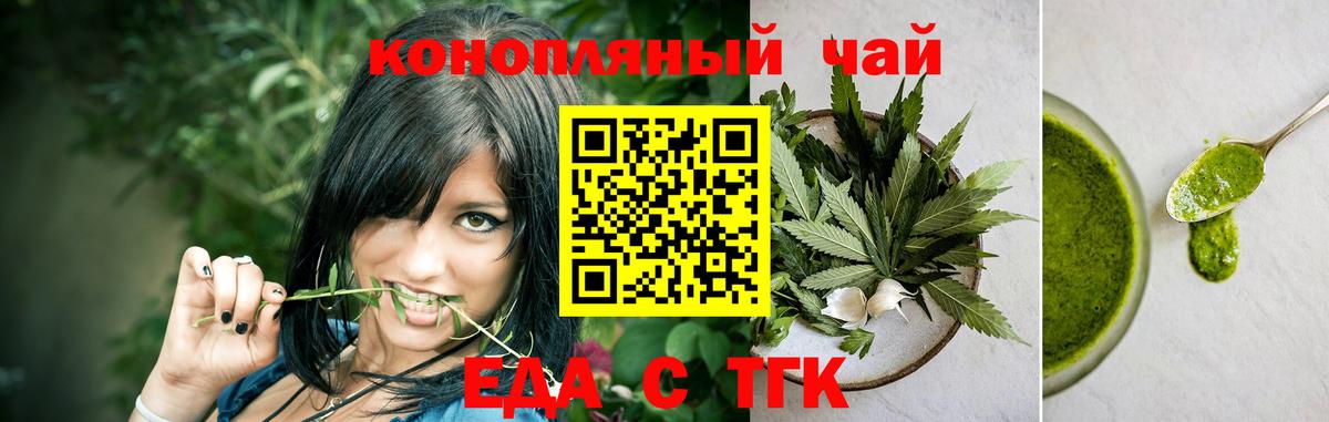 Печенье с ТГК марихуана Выкса