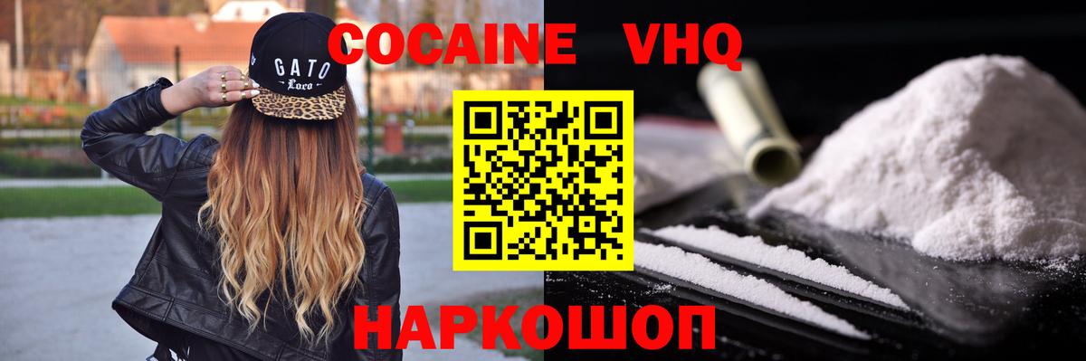 Cocaine 97%  Вход с VPN  Кокаин Колумбийский  Выкса 