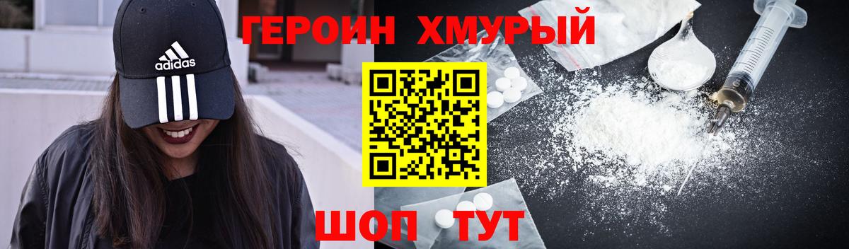 Выкса  Героин Афган  ГЕРОИН  Вход с VPN 