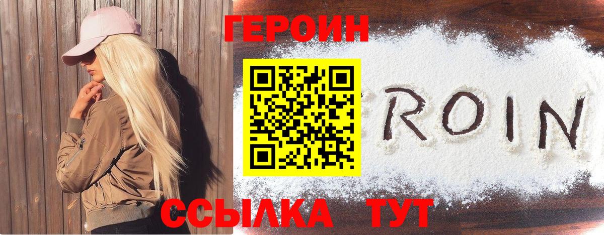 ГЕРОИН герыч Выкса