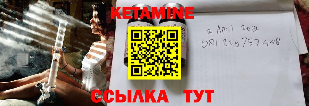 Выкса  Кетамин VHQ  Вход с VPN 