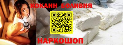 кокаин перу Братск