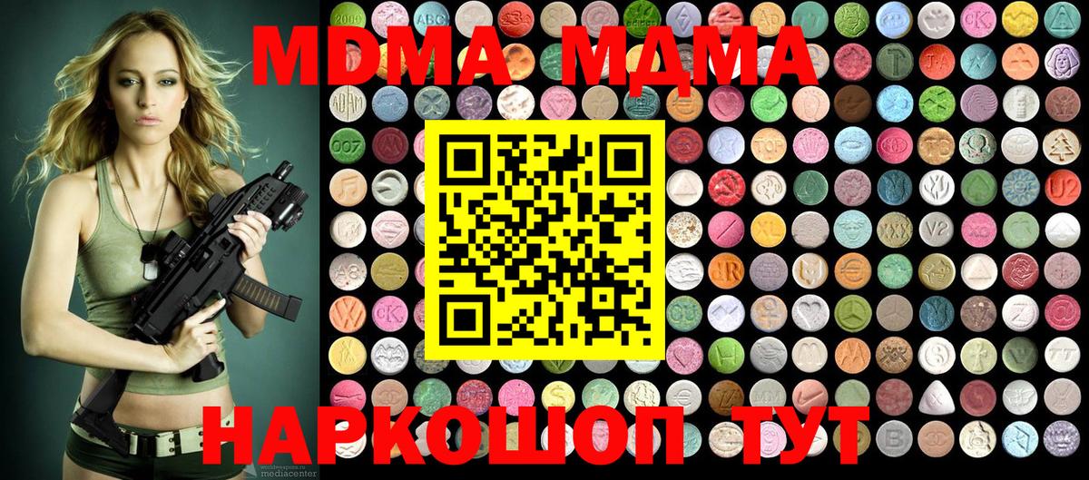 MDMA VHQ Выкса