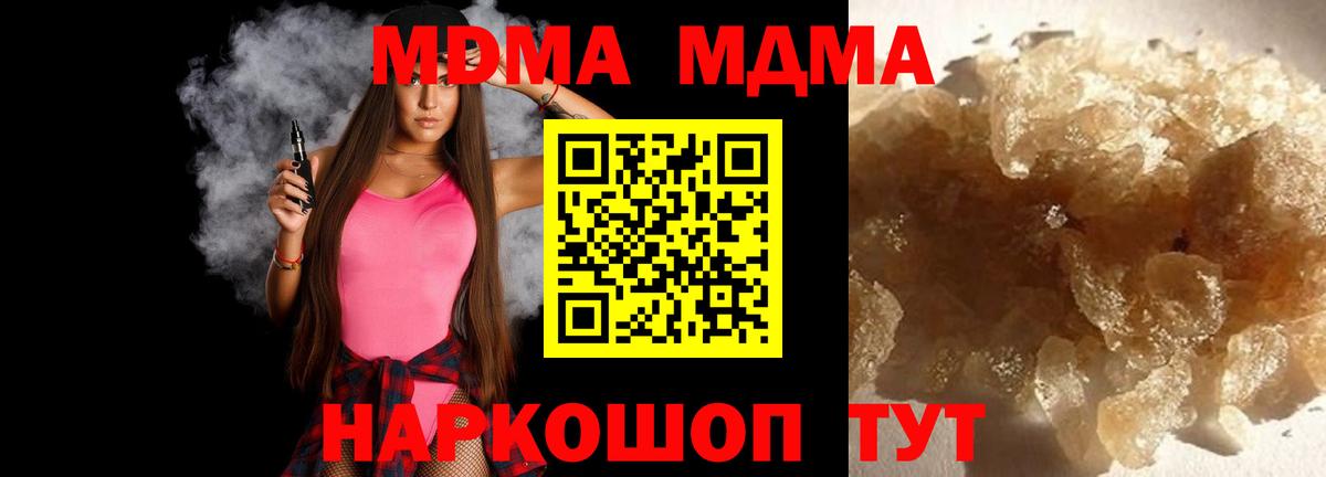 MDMA crystal  MDMA VHQ  Вход с VPN  MDMA  Выкса 