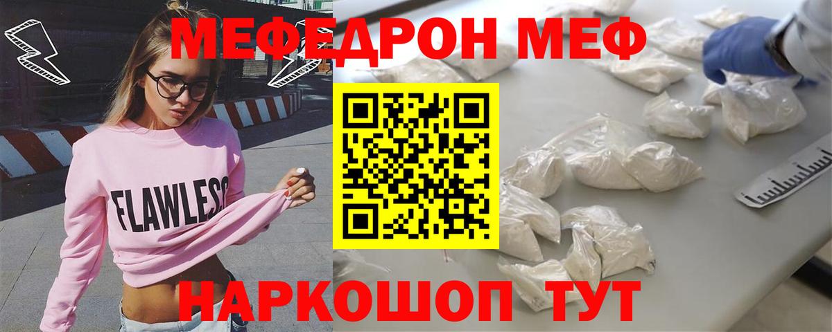 Мефедрон  МЯУ-МЯУ 4 MMC  гидра ТОР  Мефедрон кристаллы  Выкса  Вход с VPN  наркотики 