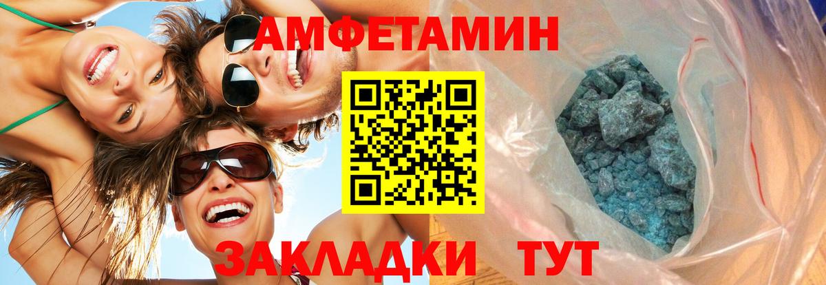 Первитин кристалл  Первитин кристалл  Вход с VPN  Выкса 