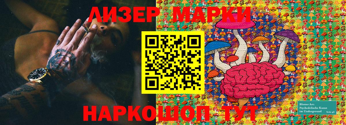 Марки NBOMe 1,5мг Выкса